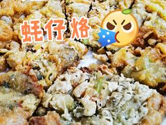 潮汕蚝仔烙-潮粥馆(长江花园店)