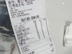 -富春茶社(国庆路店)