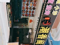 -潮香阁海鲜餐厅(较场尾店)