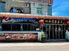 -坛南湾农家乐·海鲜楼·大排档(平潭坛南湾店)