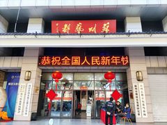 -苏州艺都古玩花鸟市场
