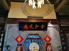 -绍兴老味道·非遗门店(银泰城店)