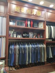 点击看大图 -香港威德诚洋服BESPOKE西服西装高级定制(上海湾一店)