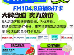 -华东装饰城