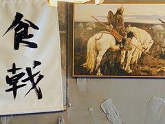 -食戟