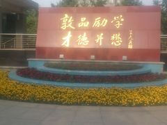 -北方工业大学学生餐厅