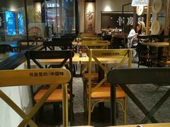 大堂-和府捞面(壹方天地店)