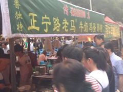 门面-清真老马家国华牛奶鸡蛋醪糟(正宁路店)