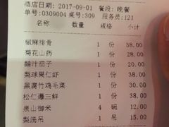 账单-小吊梨汤·北京菜·烤鸭(新奥店)