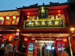 -川道拐耗儿鱼(置信路店)
