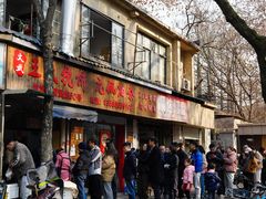 -文武王氏烧饼·无矾油条(西溪路店)
