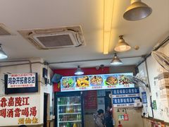 -胖娃古镇鸡杂(磁器口总店)