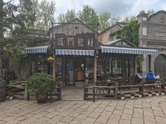 -城门披萨