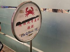 -大茄来海鲜餐厅(亚洲城分行)