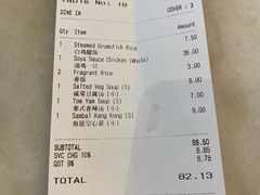 -威南记鸡饭餐室