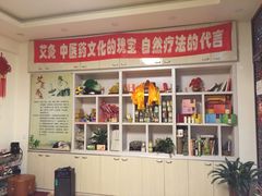 -钱氏艾灸堂(云峰街店)