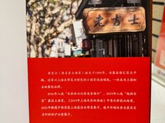 -老吉士酒家(天平路店)