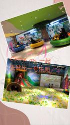 -波比一号儿童乐园(圣熙8号店)
