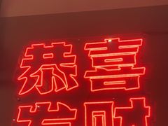 -得意啫·广东啫啫煲(前海HOP店)