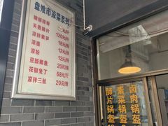 -盘飧市(春熙路店)