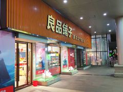 -深圳华盛奥特莱斯(华南一道店)