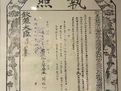 -北京鲁迅博物馆(北京新文化运动纪念馆鲁博馆区)