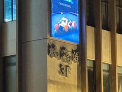 -永宁台球·棋牌俱乐部(淮海路店)