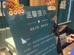 -東盛炭烤自助料理(浦东文峰广场店)