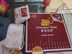 -尊宝比萨(首座店)