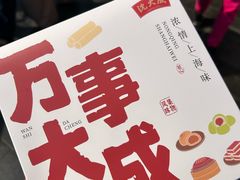 -沈大成(南京东路店)