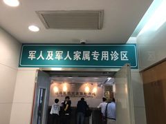 -上海长海医院·体检中心