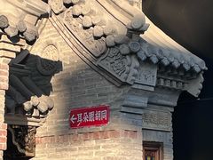 -耳朵眼炸糕(鼓楼店)