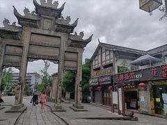 -南关石牌坊古镇