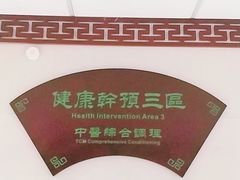 -成都市第一人民医院(南区)