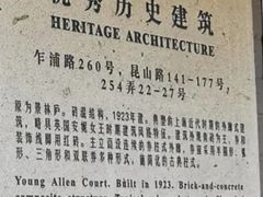 -上海基督教景灵堂