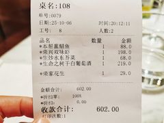 -荣兴酒家(徐家汇店)