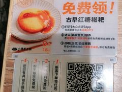 -小满手工粉(北京来福士店)