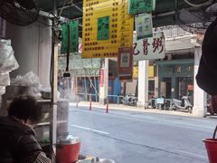 -权记骨粥