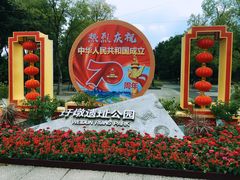 -圩墩遗址公园