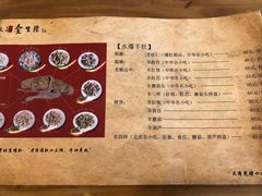 菜单-金生隆(六铺炕店)