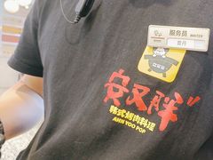 -安又胖韩国烤肉(美罗城店)