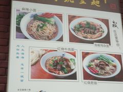 菜单-兵哥豌豆面(建设巷店)