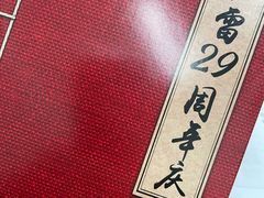 -松雷商业(南岗店)