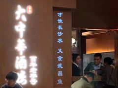 -大中华酒楼·主席武昌鱼·武汉美食地标(江汉路步行街店)