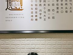 -大嘻咹biangbiang面(历史博物馆店)