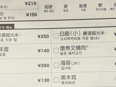 -一兰拉面(梅田阪急东通店)