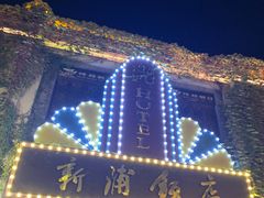 -民主路老街