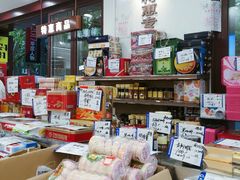 零售区-上海市长春食品商店(淮海中路店)