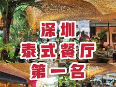 -Tegu泰古莲·泰国餐厅(红山6979店)