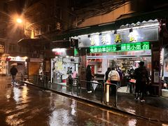 门面-富来美食